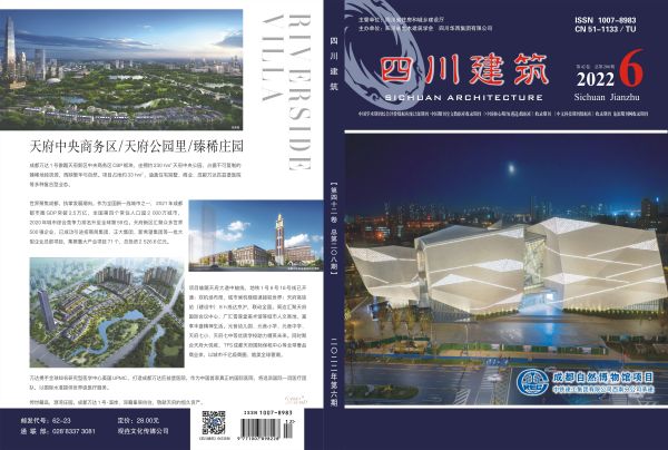 四川建筑2022-6封面、封底-1.jpg